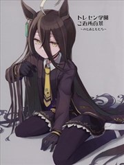 特雷森學園近所百景-AI和朋友們-