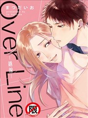 Over Line-越线-