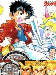 魔动王GRANZORT MEMORIAL BOOK