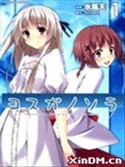 缘之空/缘分的天空