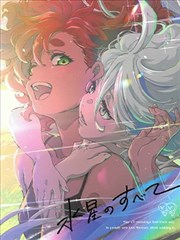 (C102) [高機動プリン体 (よろず)]