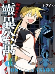 歡迎來鬧鬼公寓住吧