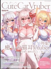 (C102) CuteCatVtuber (バーチャルYouTuber)