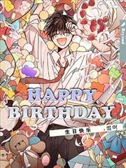 生日快乐