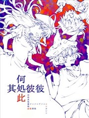 何处其处彼处此处彼处