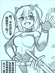 女骑士阿扎利亚