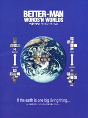 BETTERMAN COMPLETE BOOK 鑑-kagami-