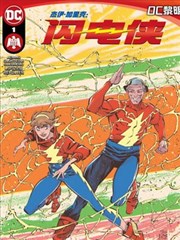 傑伊·加里克：閃電俠