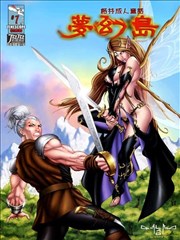 格林成人童话 梦幻岛