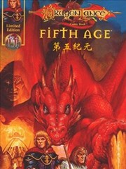 龍與地下城-龍槍-第五紀元