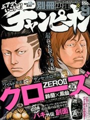 热血高校ZEROⅡ
