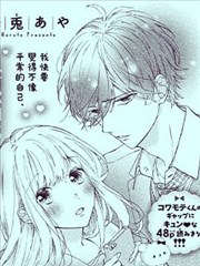 实际上很可爱的你