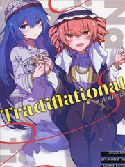 Tradinational東方民族衣裝合同