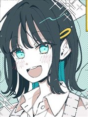 不会恋上真实的你