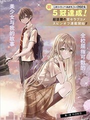 邻家天使不知不觉把我惯成了废人 after the rain