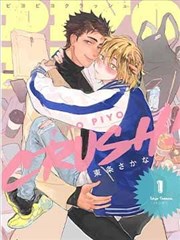 PIYO PIYO CRUSH！
