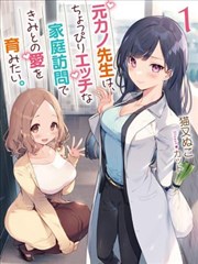 前女友老师、想通过有点涩涩的家访培养我们之间的爱情