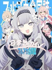 日常档案V合同志