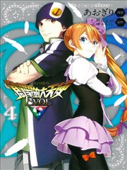 创圣的大天使EVOL