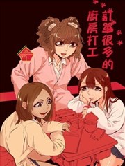 订单很多的厨房打工