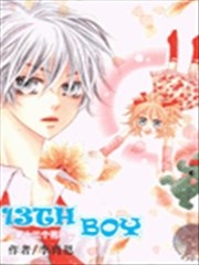 13th BOY第十三个男孩