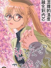 混杂的温度融化到内芯