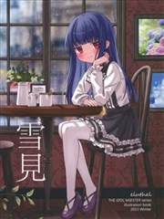 (C103)雪见 (アイドルマスター シンデレラガールズ)