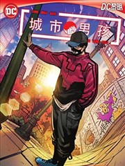城市男孩