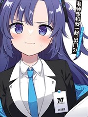 (C103) 老师想和我一起、出门!? 