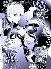 魔女就拜託給你了