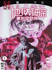 约翰·康斯坦丁-地狱神探：美利坚枯骨