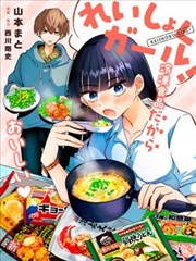 速冻料理美食家