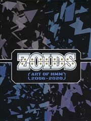 ZOIDS HMM 設定資料畫集