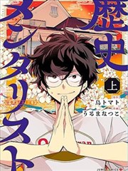 历史心理咨询师