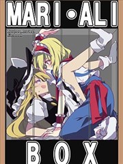 MARI・ALI BOX