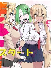 我虽然是男高中生但性转成了辣妹