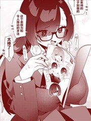 風紀委員長想要沒收小黃本