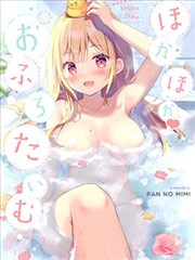 (C103)热乎乎的浴室