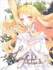 Leah 启示百合录