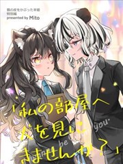 (C103) 要来我的房间里看看我的狗狗吗