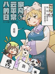 八云蓝了解度测试