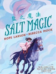 盐之魔法