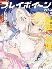 (C103) 閃乱カグラ プレイボイ～ン