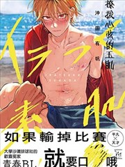 撩拨心弦的玉肌