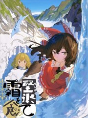 噬霜，而堅冰至