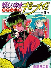 可疑可爱☆我家弟弟晓明君 