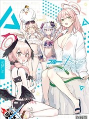 碧藍檔案漫畫集VOL4