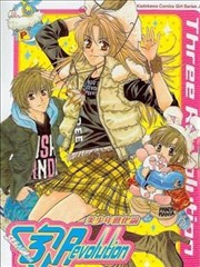 3revolution美少年進化論