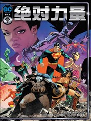 绝对力量