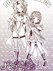 魔法少女蜜糖与爱鞭